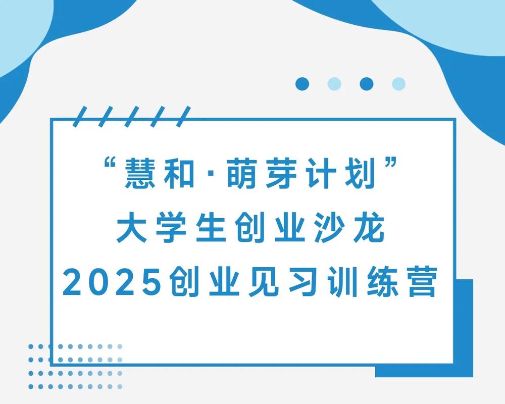 大学生创业工作开展思路：高校从规划到陪跑