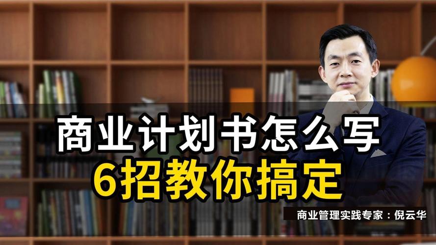 创业思路摘要咋写？3篇实战范例教你搞定商